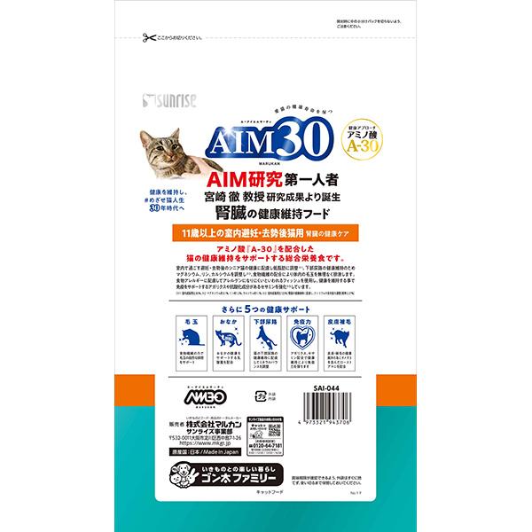 マルカン:AIM30 11歳以上の室内避妊・去勢後猫用 腎臓の健康ケア フィッシュ 1.2kg SAI-044｜cocoterracemore｜02