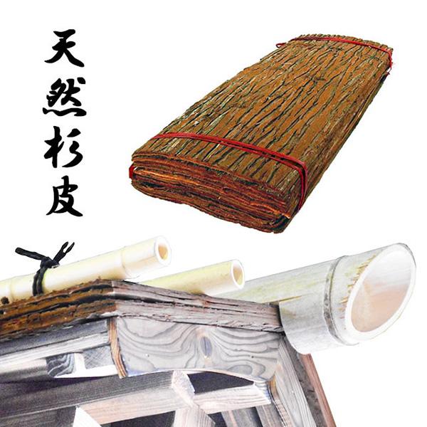 山一屋:エイコー輸入杉皮2尺約30cm×60cm 18枚 1坪入(1束) M-43(メーカー直送品)(地域制限有)（Yahoo!・イチネンネットmore）