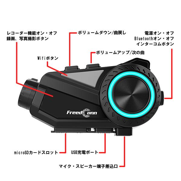 FreedConn R3 Pro　インカム Amazon.co.jp: FreedConn R3 Pro バイク用インカム カメラ付き