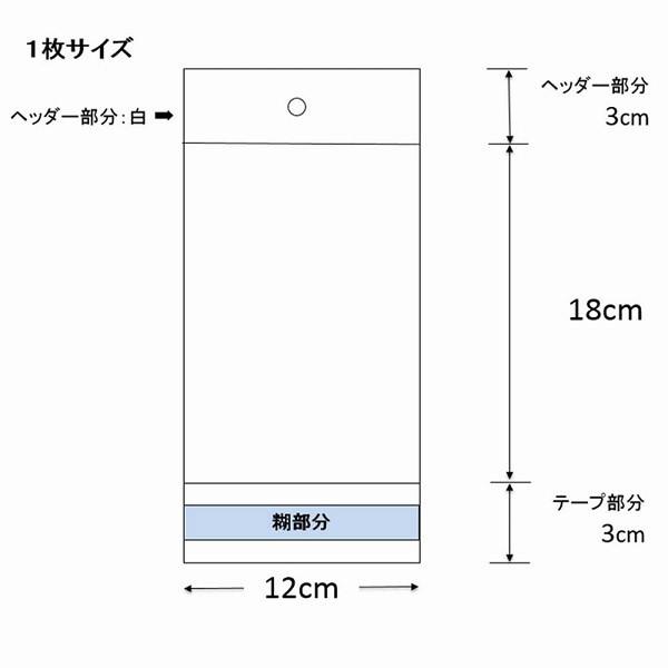 (ネコポス送料無料) HEIKO(ヘイコー):【100枚】OPP袋 クリスタルパック H12-18 (ヘッダー付き) 006792700 透明袋｜cocoterracemore｜02