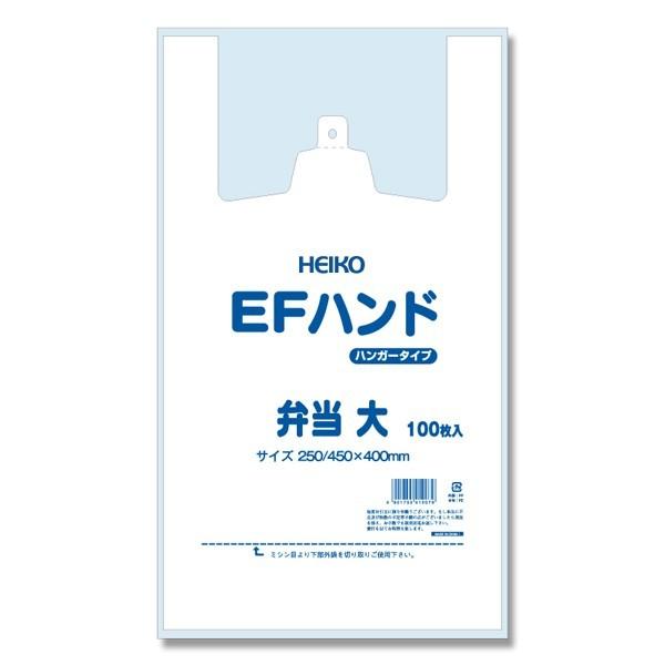 HEIKO(ヘイコー):レジ袋 EFハンド ハンガータイプ 弁当用 大 100枚 006901705 レジ袋 レジバッグ 弁当 ハンド 袋