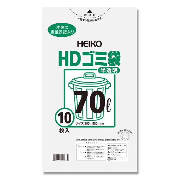 HEIKO ヘイコー :ゴミ袋 HD 半透明 #02 70L 006603901 ペール ごみ 10枚 ゴミ袋 激安 激安特価 送料無料 ごみ袋 上品 ゴミ