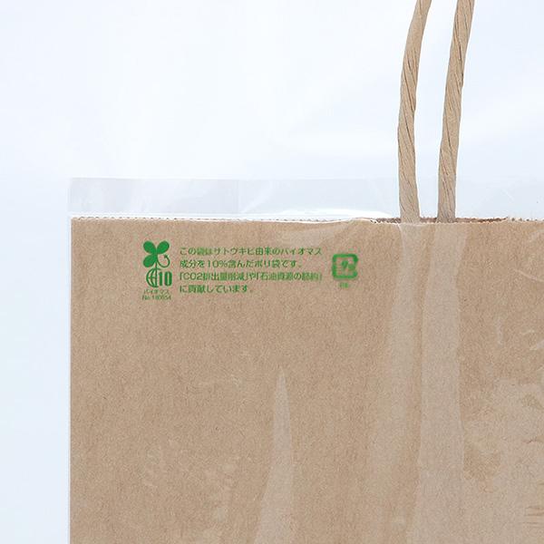 HEIKO(ヘイコー):雨用紙袋カバー　バイオレイニーポリ　29-41　（MS-1用） 006607151 6607151 雨 雨よけ 紙袋 カバー｜cocoterracemore｜03