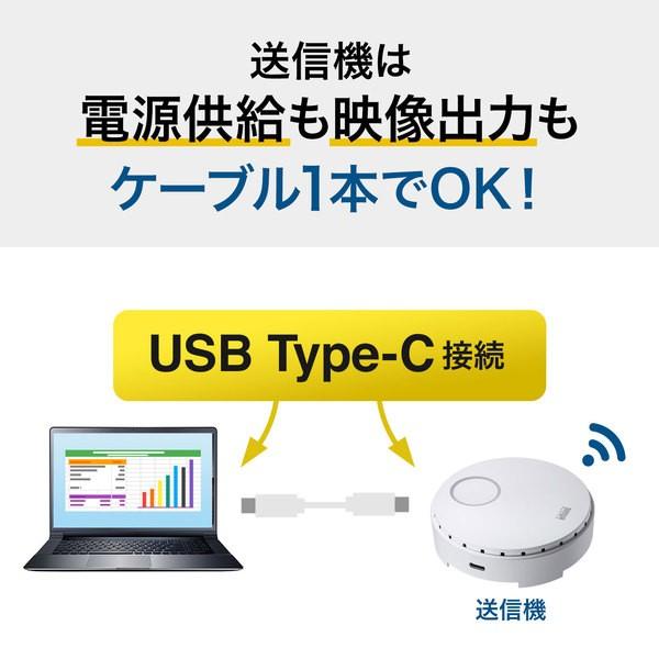 サンワサプライ:ワイヤレスHDMIエクステンダー (USB3.1 Type-C接続用