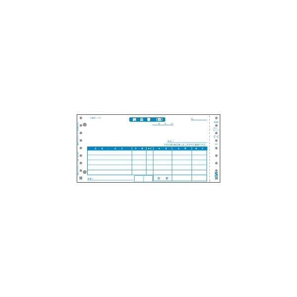 サンワサプライ:納品書 (1000セット) BN-N102(メーカー直送品) 納品書 BN-N102