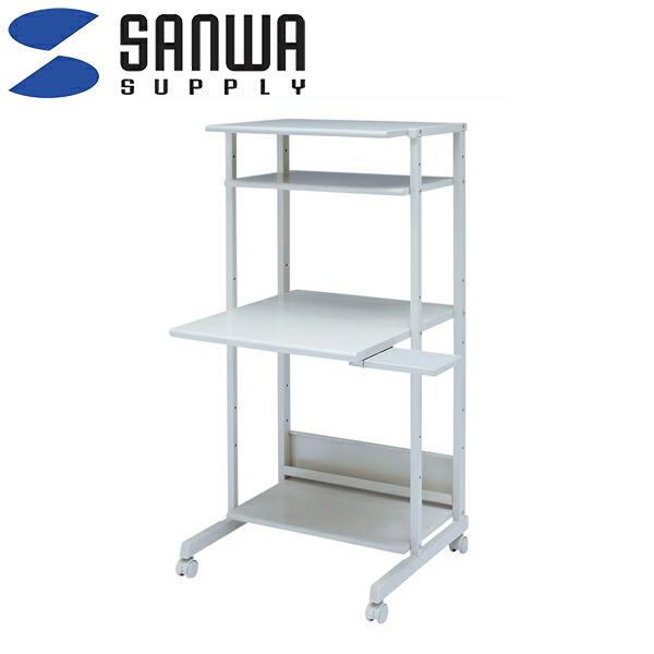 サンワサプライ:スチール製パソコンラック RAC-EC2SN2(メーカー直送品) パソコンラック RAC-EC2SN2 事務 オフィス