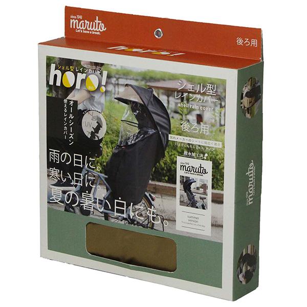 あすつく) MARUTO(大久保製作所):自転車リヤチャイルドシート用G