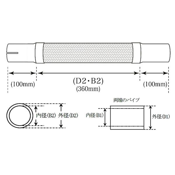 年間定番年間定番山脇産業:フレキシブルチューブ360mm パイプ付き(エキスパンド・スリット無し) EC-080 YSK ホース チューブ 配管 吸気、排気系 フォード純正 スロットルボディ 8L2Z9E926A 06-10y エクスプローラー