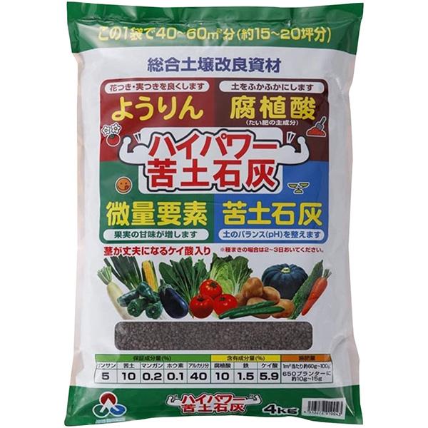 朝日工業:ハイパワー苦土石灰 4kg 4513272010043 ようりん 腐植酸 の商品画像