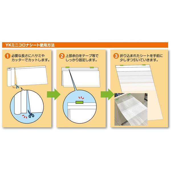 YKコロナシート2000 養生14本