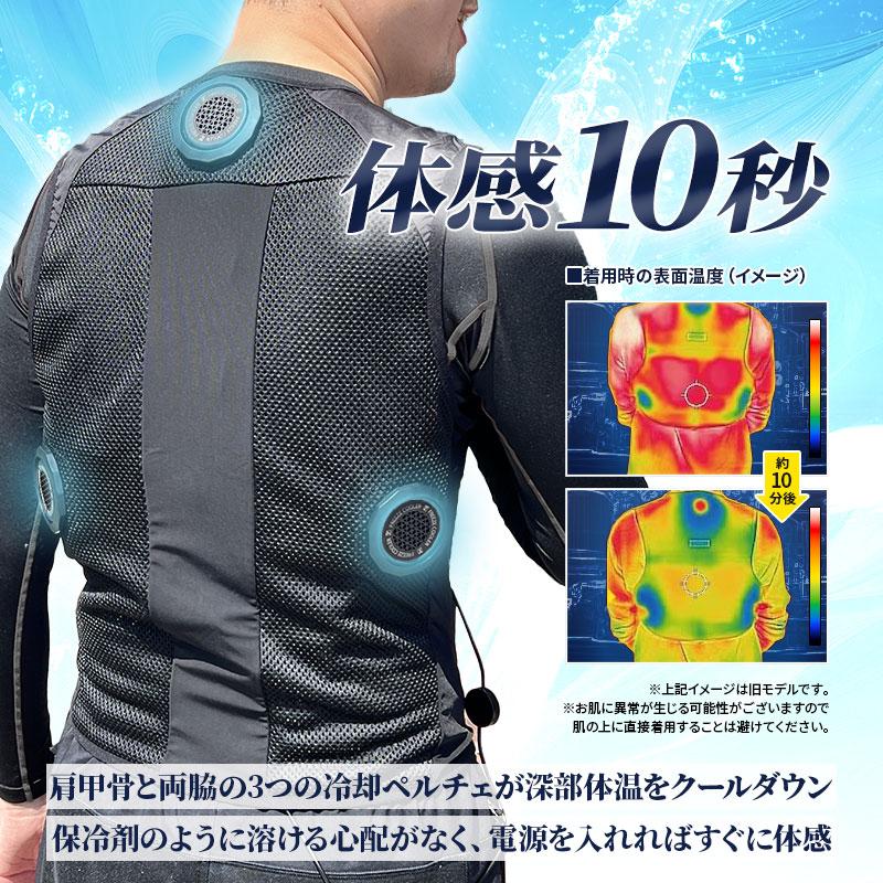 あすつく) I'Z FRONTIER(アイズフロンティア):I'Zペルチェベスト