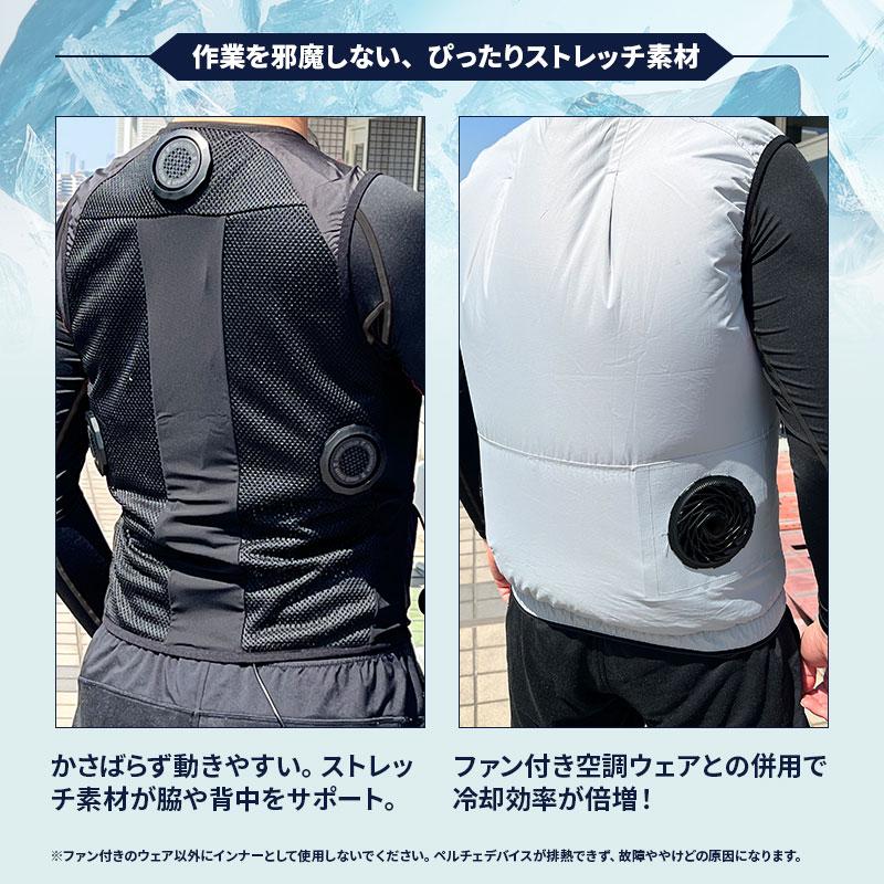 あすつく) I'Z FRONTIER(アイズフロンティア):I'Zペルチェベスト