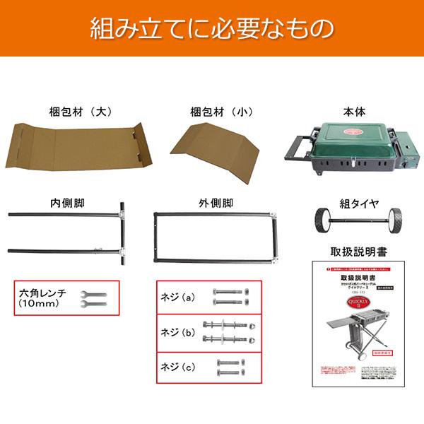 あすつく) ニチネン:バーベキューグリル クイックリー2 CBS333