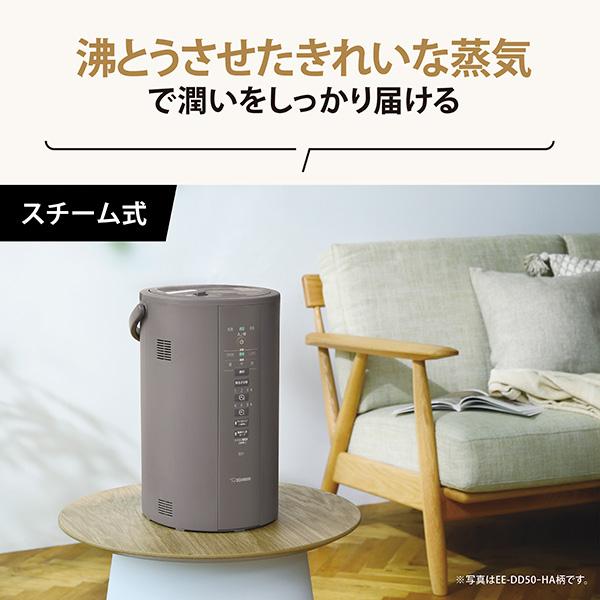 【新品未開封】象印マホービン スチーム式加湿器　4ℓホワイトEE-DE50-HA 象印マホービン スチーム式加湿器 4.0L ホワイト EE-DE50-WA