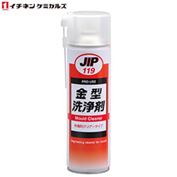 【新品】 イチネンケミカルズ:JIP119 金型洗浄剤 000119 500ml514円 エアゾール ビッグ割引