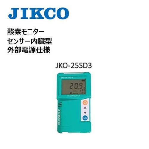 イチネン製作所:酸素濃度計 JKO-25Ver3 JKO-25SD3(メーカー直送品) ガス検知器 デジタル酸素濃度計 酸素濃度計 低酸素警報 ...