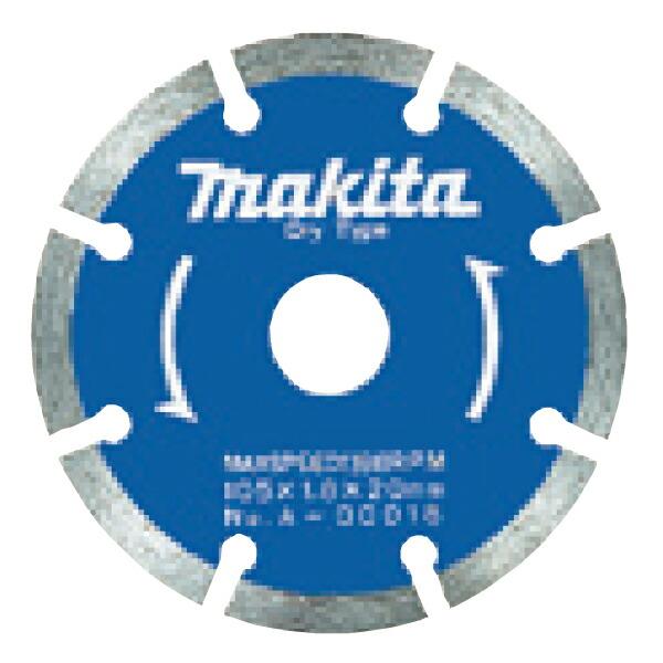 makita(マキタ):ダイヤモンドホイール205 A-00066 電動工具 DIY 088381126373 A-00066