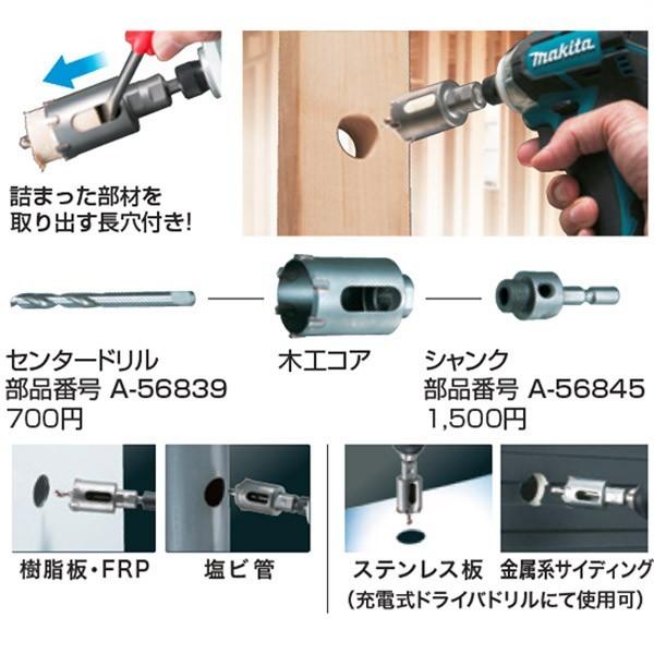 makita(マキタ):木工コア33-40セット品 A-56699 電動工具 DIY 088381431224 A-56699｜cocoterracemore｜02