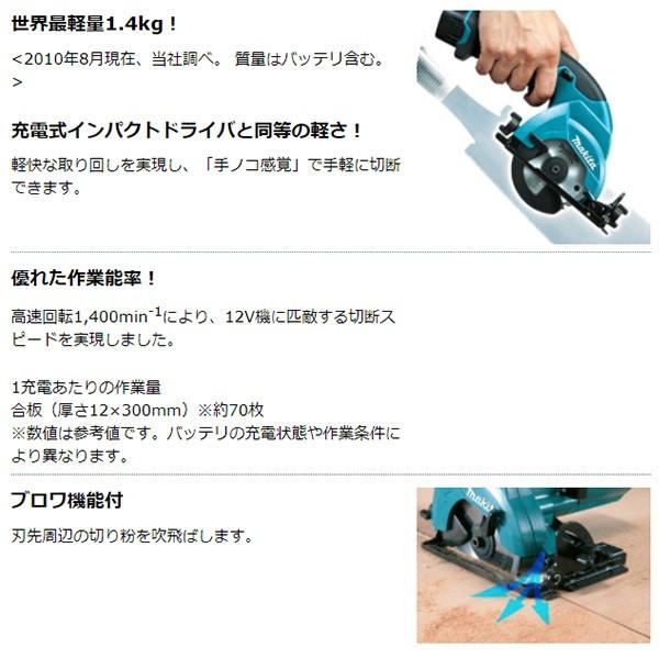 マキタ（makita） :85ミリ 充電式マルノコ (本体のみ) HS300DZ 手ノコ