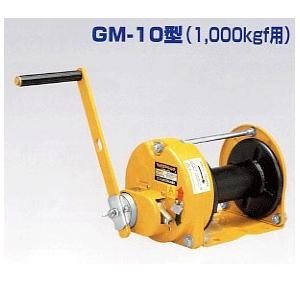 マックスプル工業:回転式ウインチ GM-10 GM-10 GM-10