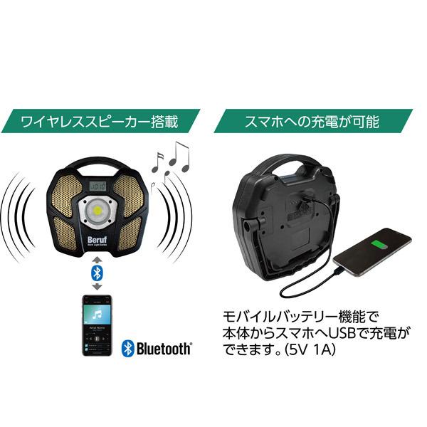 イチネンアクセス:スピーカー付ポータブルワークライトBTK-1301RBT  87236 ワークライト 置き型 ブルートゥース 明るさ ルーメン｜cocoterracemore｜03