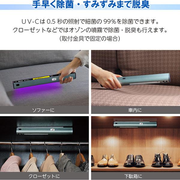 Beruf(ベルーフ):UV-C オゾン除菌脱臭バー BUV-201R 除菌器 脱臭