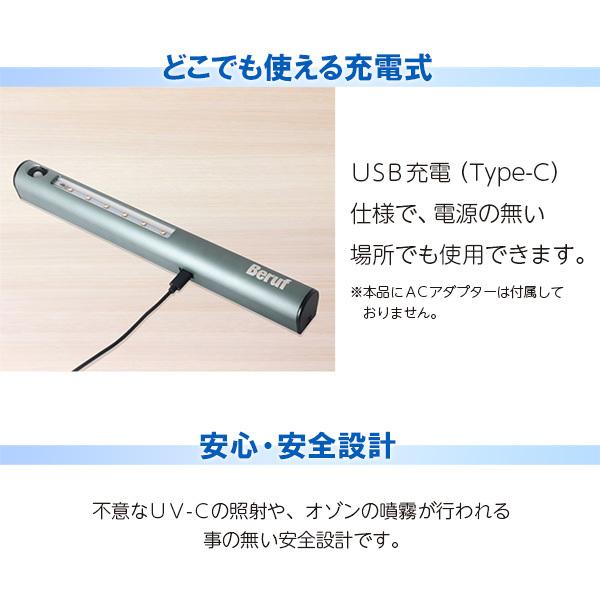 Beruf(ベルーフ):UV-C オゾン除菌脱臭バー BUV-201R 除菌器 脱臭機