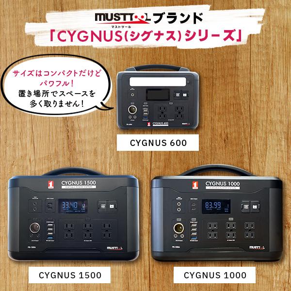 (あすつく) MUSTTOOL(マストツール):ポータブル電源 CYGNUS 600 PB-600A sogyo2024 シグナス 高出力 600W｜cocoterracemore｜03