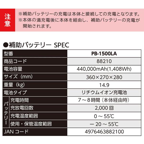 MUSTTOOL(マストツール):ポータブル補助電源 CYGNUS 1500L PB-1500LA ポータブル電源 リン酸鉄 増設バッテリー|cocoterracemore|06