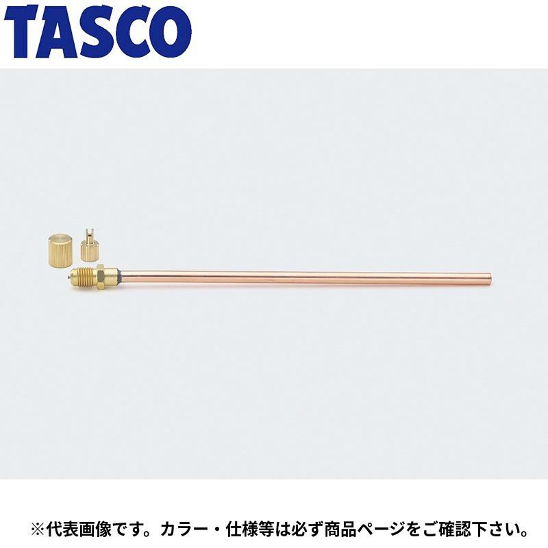 イチネンTASCO (タスコ):アクセスコネクター 1/4x75mm (3ケ入) TA230AA-75 空調関連部材 R404A、R408C ...