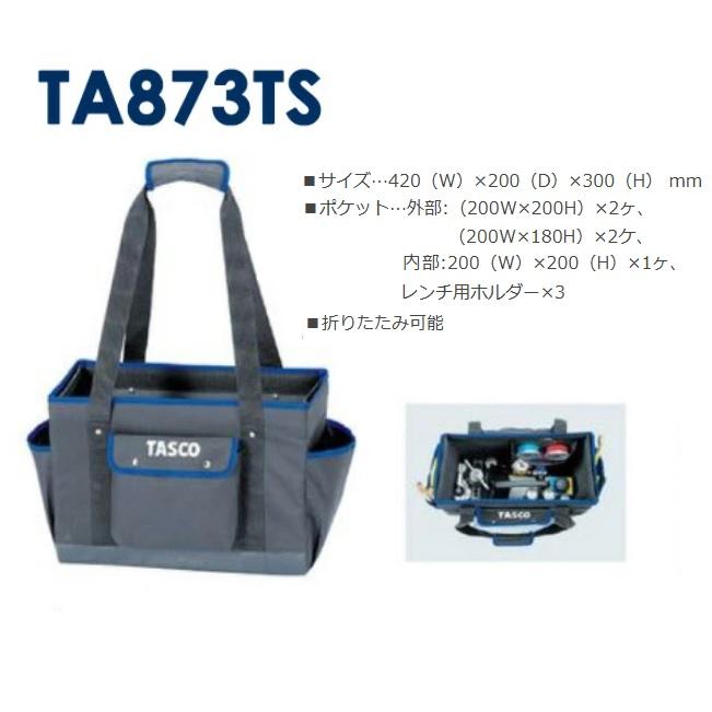 イチネンTASCO (あすつく) (タスコ):エアコン工具セット TA23AB TASCO