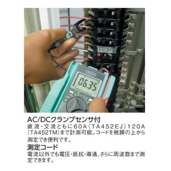 あすつく) イチネンTASCO (タスコ):AC DCクランプ付デジタルマルチメータ TA452TM 計測器 電気計測器 テスター 特殊工具 