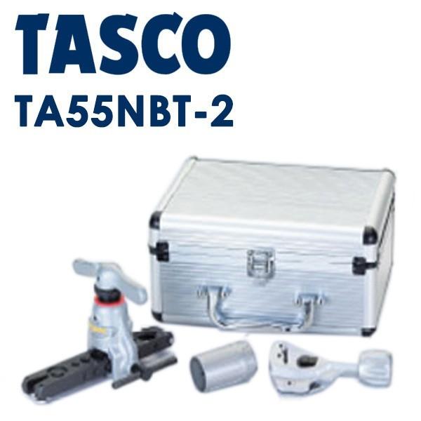 イチネンTASCO (タスコ):フレアツールセット TA55NBT-2｜cocoterracemore