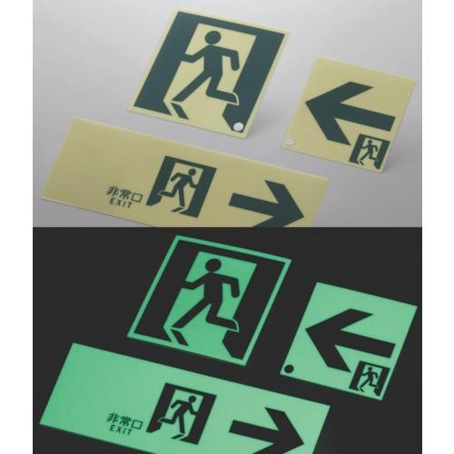 日本緑十字社:緑十字 高輝度蓄光避難誘導ステッカー標識 非常口