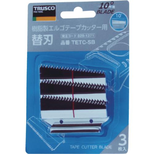 TRUSCO(トラスコ中山):樹脂製エルゴテープカッター用替刃 3枚 TETC-SB TETCSB  オレンジブック 8291371｜cocoterracemore｜02