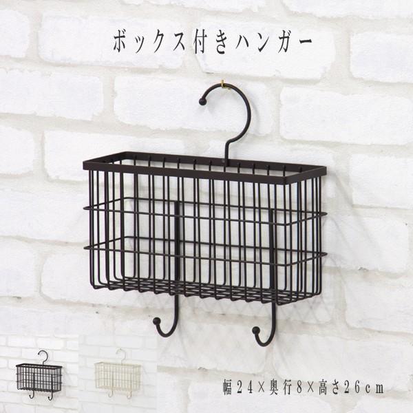 かご バスケット ウォールバスケット フック付き ワイヤー ラック wall rack basket AZAKB413ココティショップ