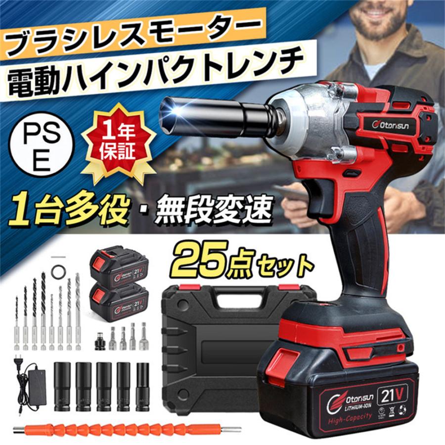 電動インパクトドライバー 充電式 電動ドリル 小型 無段変速・正