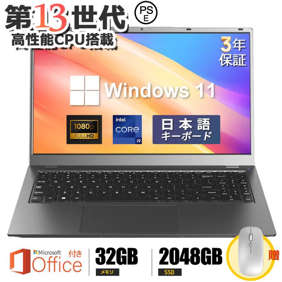 ノートパソコン 新品 パソコン Windows11 Office搭載 ノートPC ノートパソコン 新品 パソコン Windows11 Office搭載 ノートPC