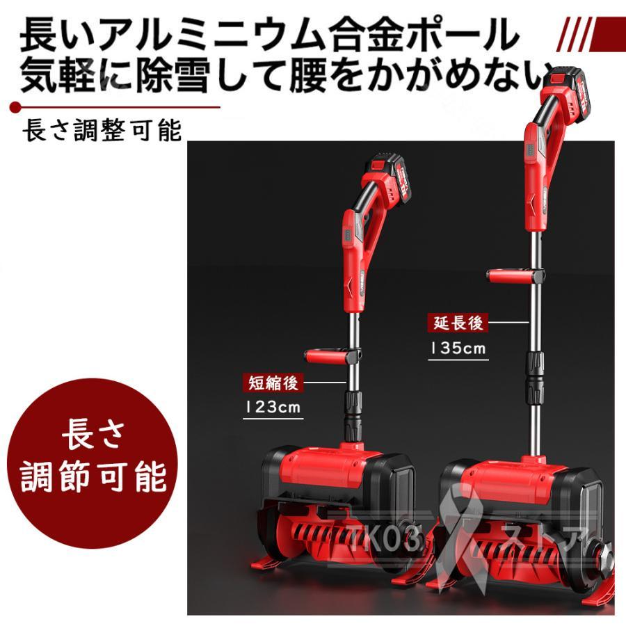 電動除雪機 32cm 除雪幅 6.0Ah バッテリー 除雪機 充電式 コードレス 電動 大容量バッテリー付き 除雪幅30cm 除雪
