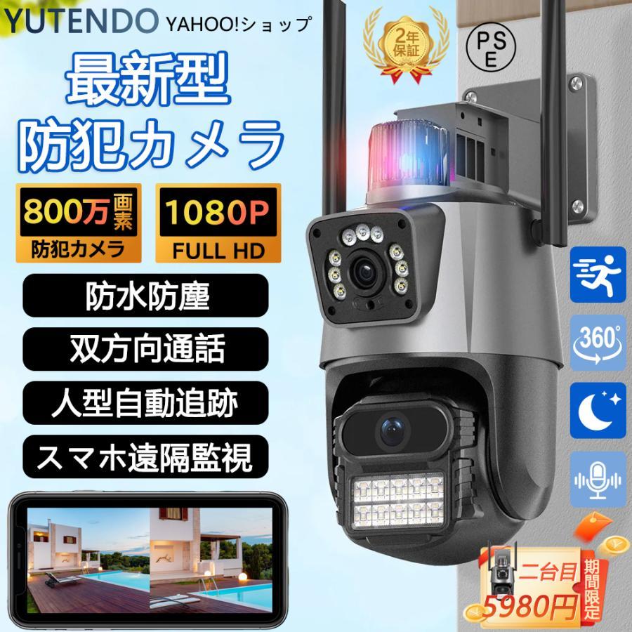 防犯カメラ 家庭用 屋外 wifi 広角 動作検知 スマホ IP66