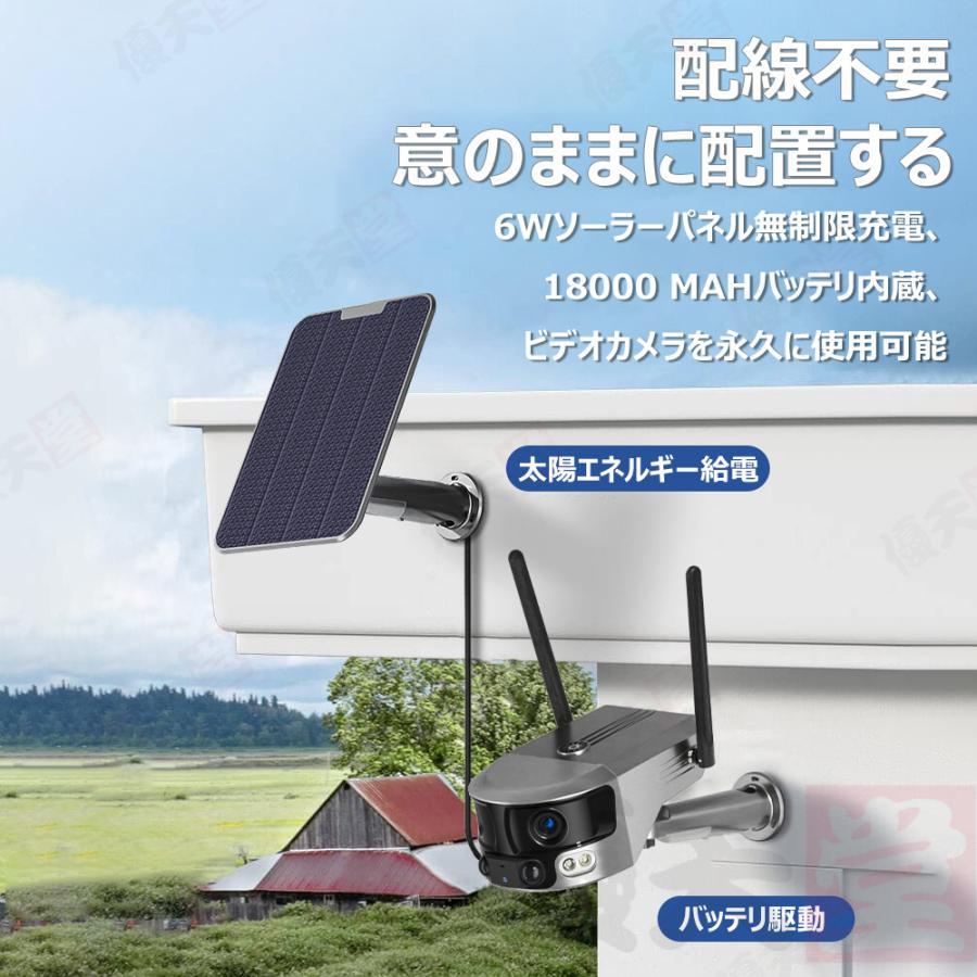 進化800万超高画素・高効率太陽光防犯カメラ 進化800万超高画素・高