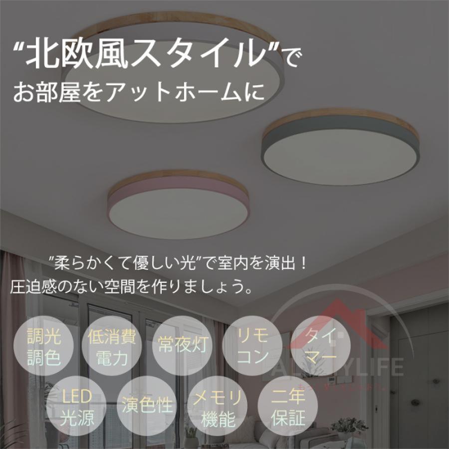 シーリングライト led 6畳 調光調色 インテリア モダン 天井照明 照明器具 あす着] 明るさ6～8畳 シーリング ライト LED リモコン おしゃれ