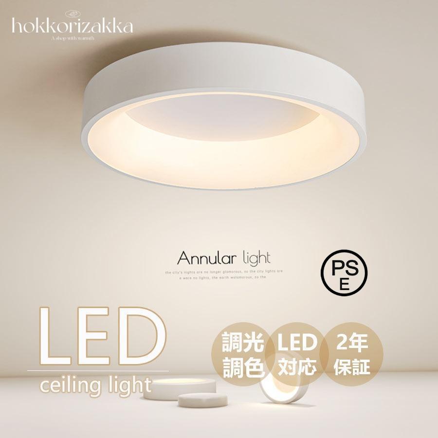 シーリングライト led 4畳 6畳 8畳 10畳 12畳 おしゃれ 調光調色 シーリングライト led 4畳 6畳 8畳 10畳 12畳 おしゃれ 調光調色