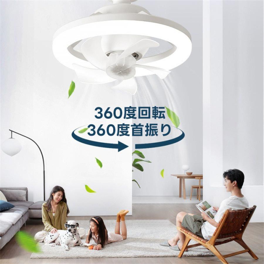 シーリングファンライト E26口金 首振り LEDライトLED ファン