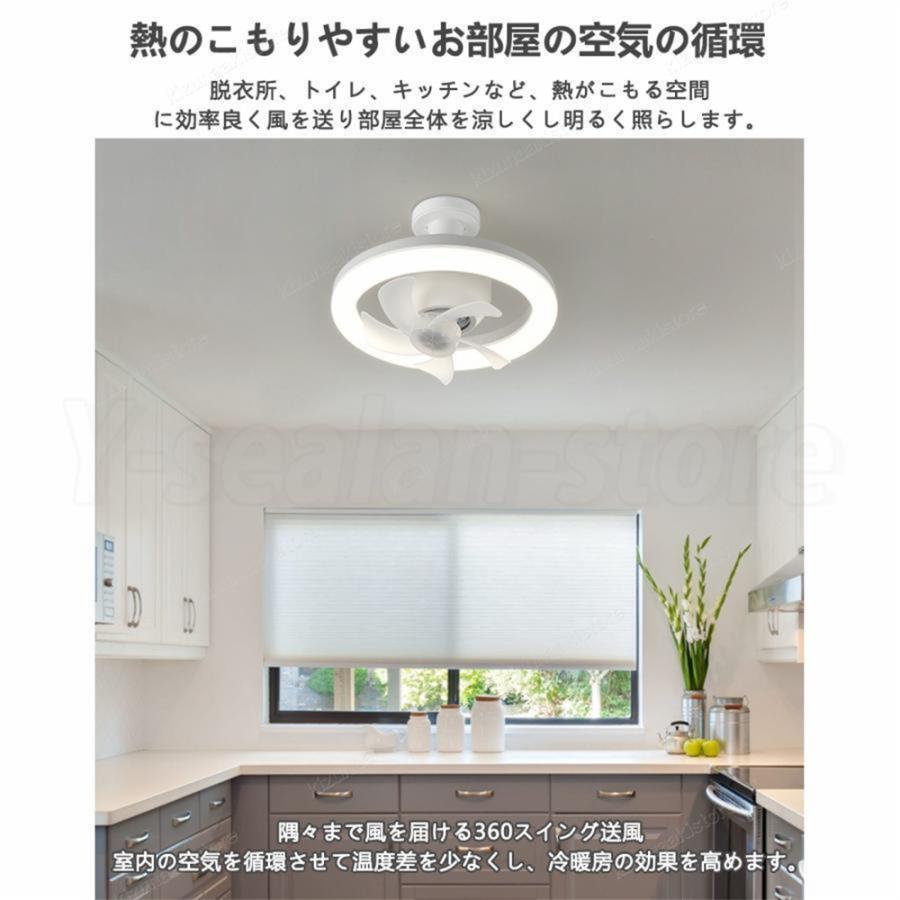 シーリングファンライト LEDライト 調光調色 E26口金 LED電球