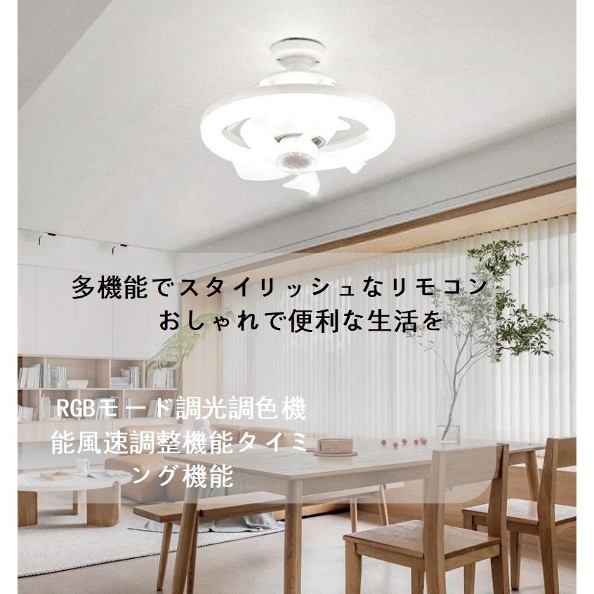 シーリングファンライト 首振り LEDライト dcモーター E26口金