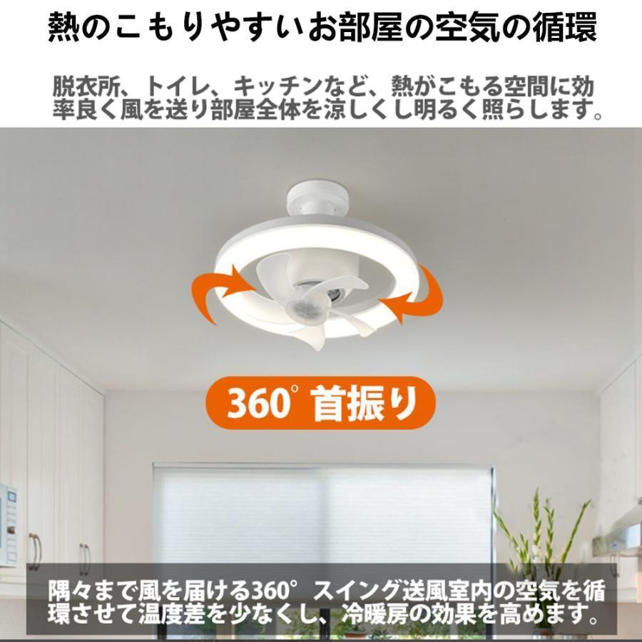 シーリングファンライト 首振り LEDライト dcモーター E26口金