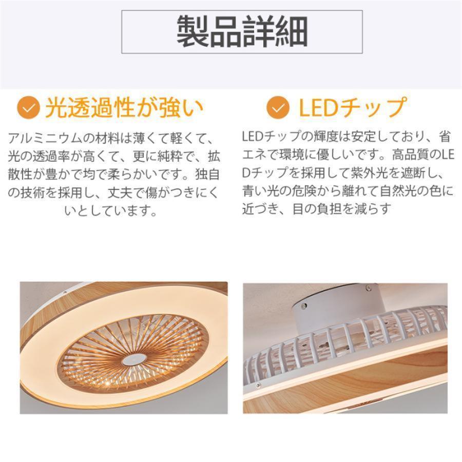 シーリングファンライト led 木目 北欧 逆回転機能 調光調色