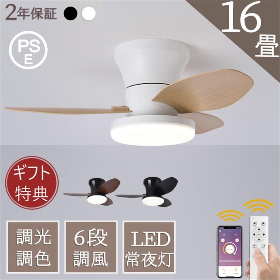 【新品】LEDシーリングファンライト リモコン付 DCモーター調光調色 楽天市場】【2年保証】シーリングファンライト led DCモーター