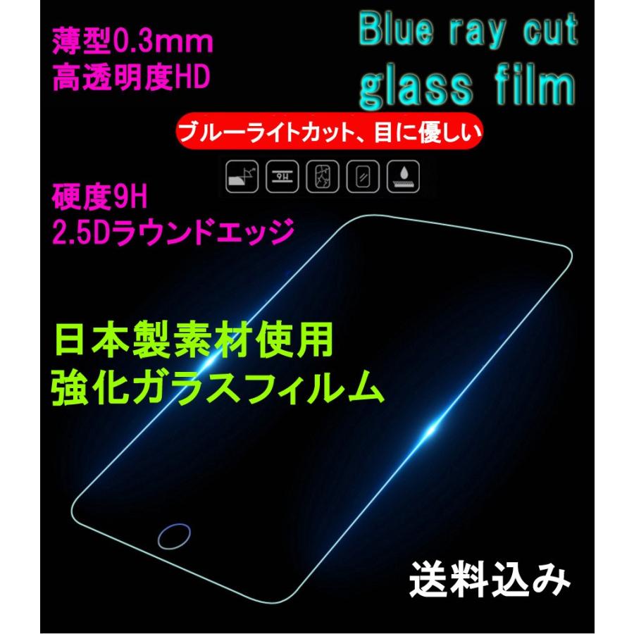 ipad 第7 8 9世代 mini6ブルーライトカットガラスフィルム air4 第5 6世代 Pro11 Pro10.5 Air3 iPad234 iPad Air1 2 mini1 2 3 4 5 硬度9H ラウンドエッジ :glass-braycut:cococase - 通販 - Yahoo!ショッピング ipad 第7 8 9世代 mini6ブルーライトカットガラスフィルム air4 第5 6世代 Pro11 Pro10.5 Air3 iPad234 iPad Air1 2 mini1 2 3 4 5 硬度9H ラウンドエッジ :glass-braycut:cococase - 通販 - Yahoo!ショッピング